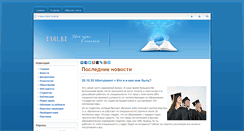 Desktop Screenshot of eagi.kz